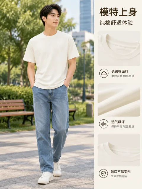 模特上身 · 纯棉亲肤 · 透气不闷