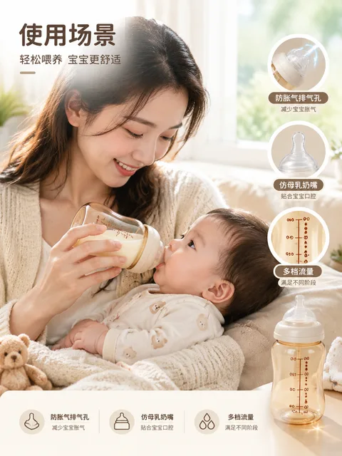 场景主图 · 防胀气设计 · 喝奶更顺