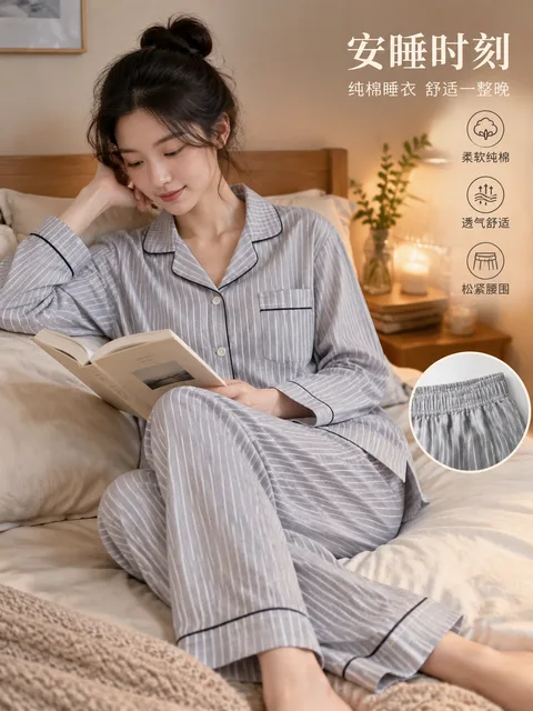 小红书笔记图 · 纯棉睡衣 · 一夜好眠