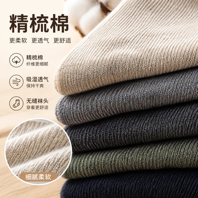 服饰细节 · 精梳棉 · 透气不闷脚