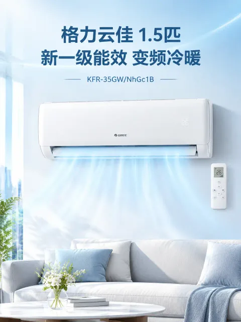 详情页 · 格力云佳 1.5 匹新一级能效挂机